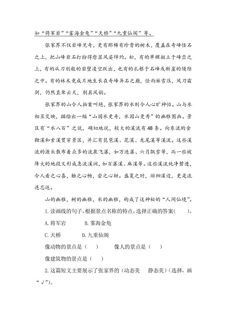 图片[3]-五年级数学下册类文阅读-19牧场之国-知识笔记