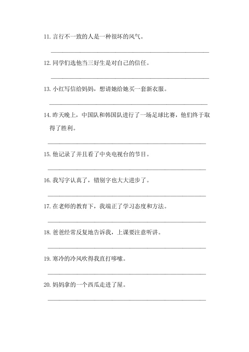图片[2]-五年级语文上册病句修改（一）（部编版）-知识笔记