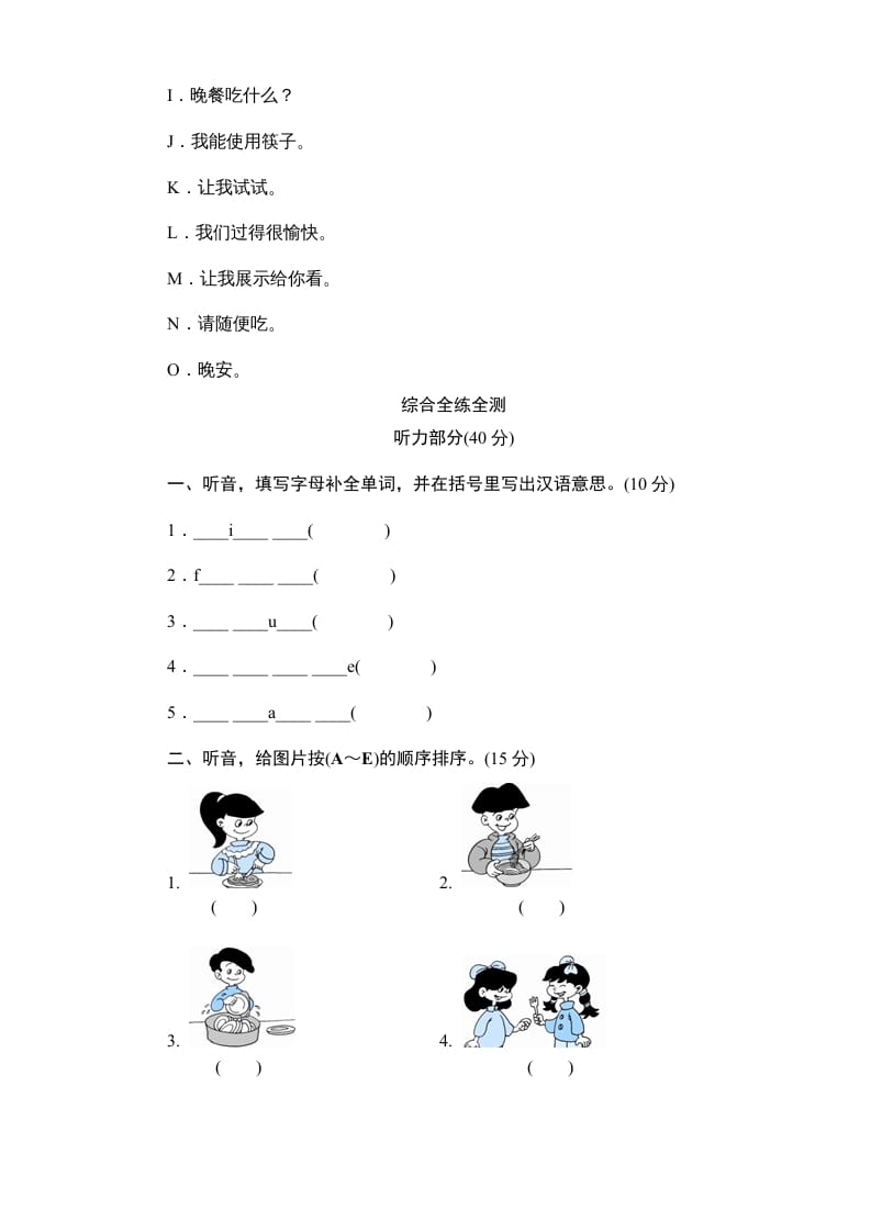 图片[3]-五年级英语上册Unit3《Whatwouldyoulike》单元测试（人教版PEP）-知识笔记