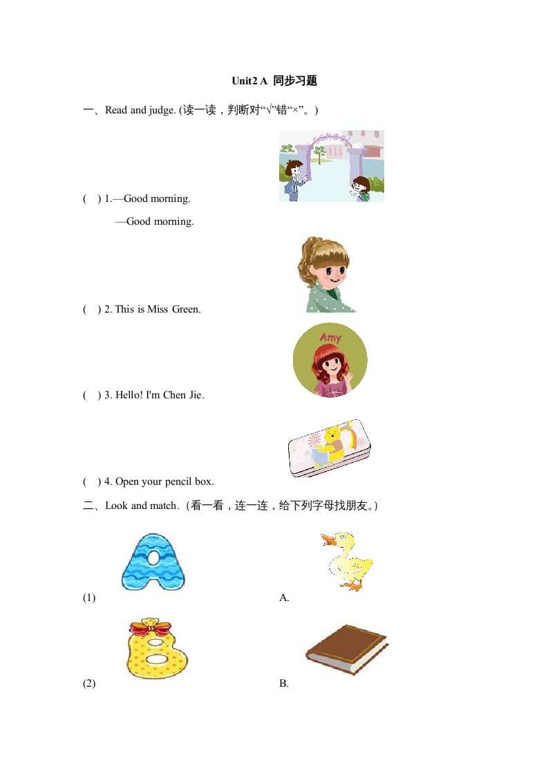 三年级英语上册Unit2_A_Let’s_learn同步习题(4)（人教版一起点）-知识笔记