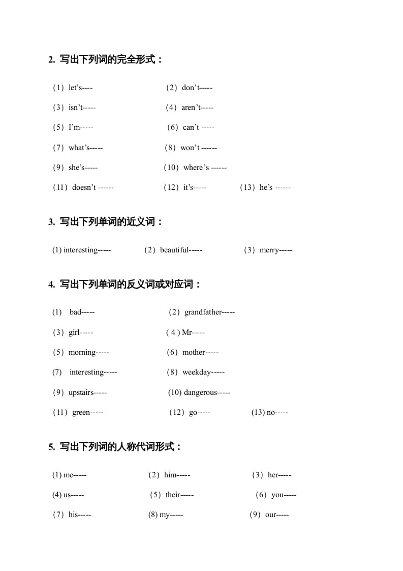 图片[2]-四年级英语上册词形转换专项练习（人教版一起点）-知识笔记