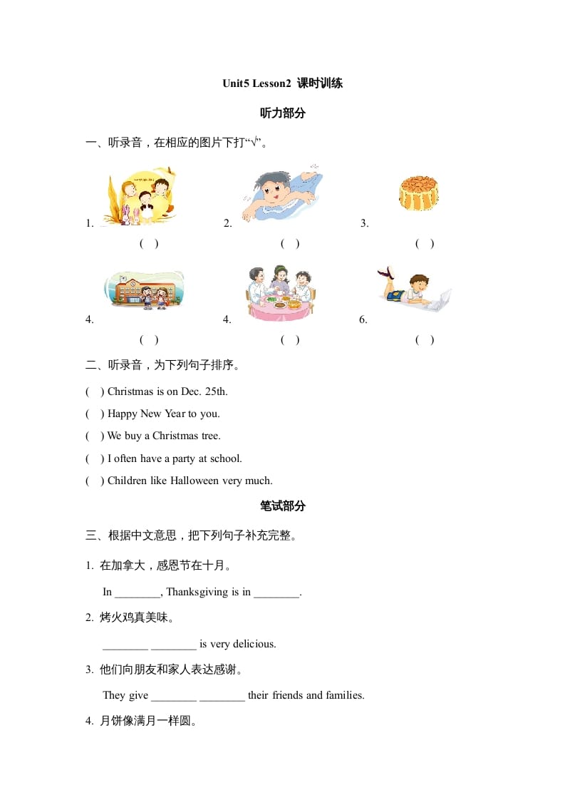 六年级英语上册Unit5_Lesson2_课时训练（人教版一起点）-知识笔记