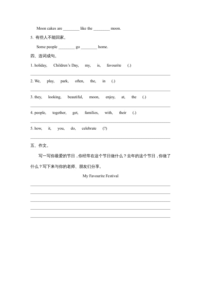 图片[2]-六年级英语上册Unit5_Lesson2_课时训练（人教版一起点）-知识笔记