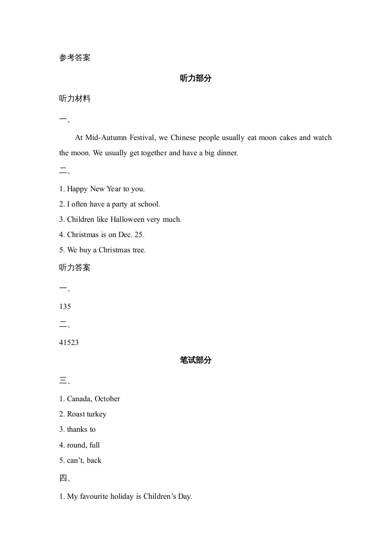 图片[3]-六年级英语上册Unit5_Lesson2_课时训练（人教版一起点）-知识笔记