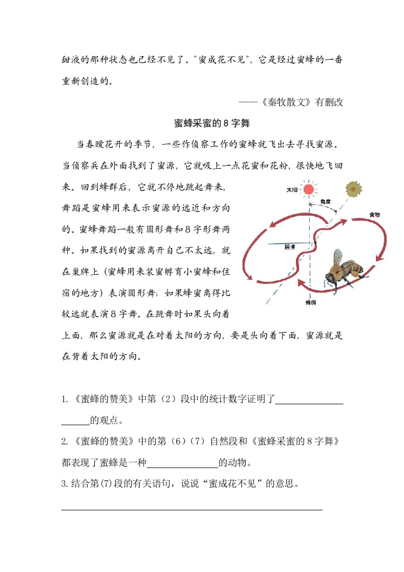 图片[2]-五年级数学下册类文阅读-20金字塔-知识笔记