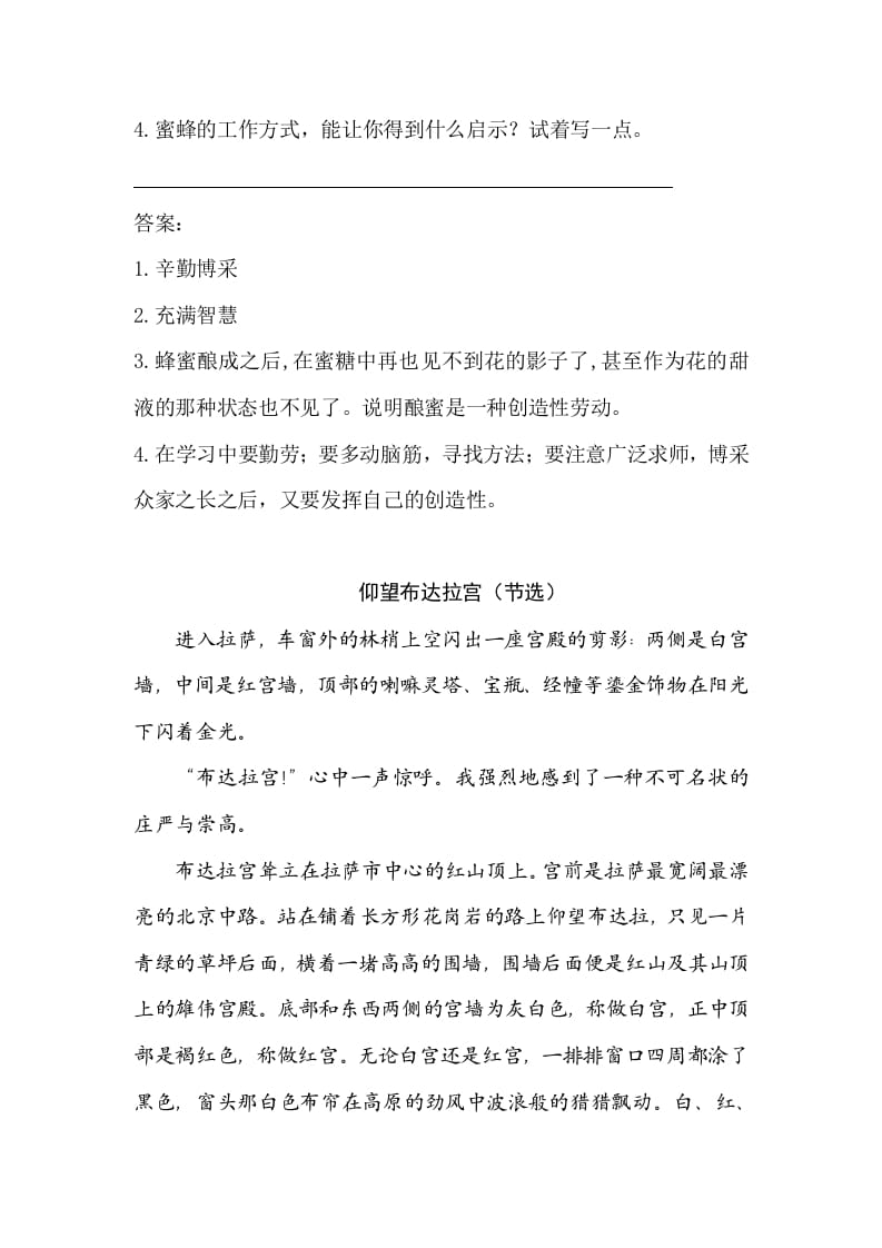 图片[3]-五年级数学下册类文阅读-20金字塔-知识笔记
