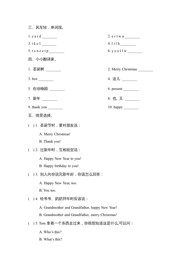 图片[2]-二年级英语上册Unit6_单元达标卷（人教版一起点）-知识笔记