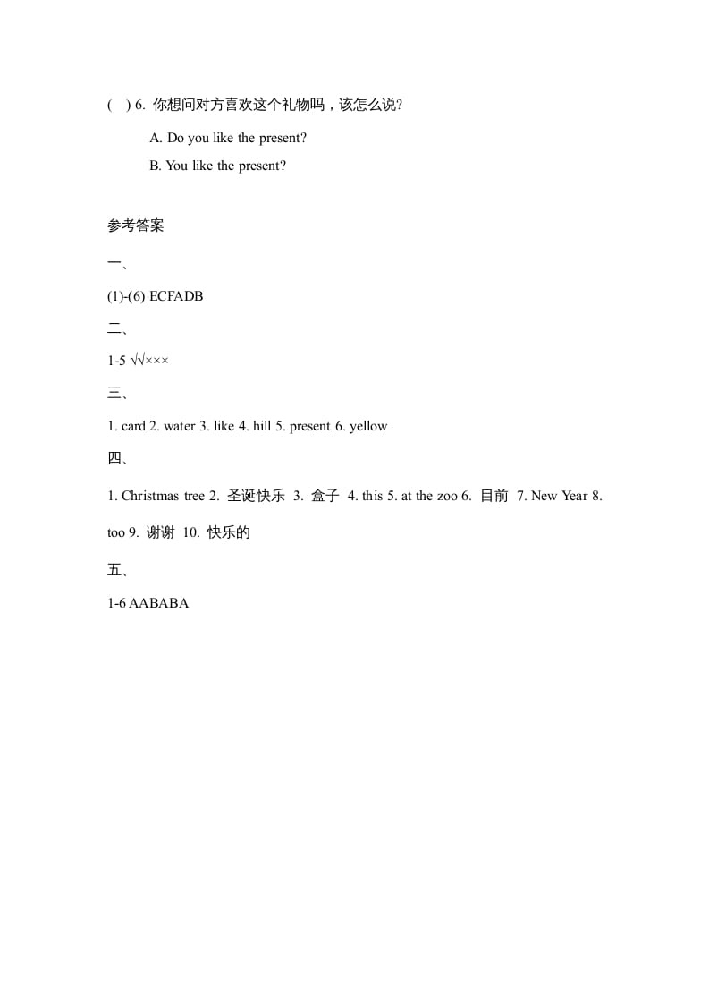 图片[3]-二年级英语上册Unit6_单元达标卷（人教版一起点）-知识笔记