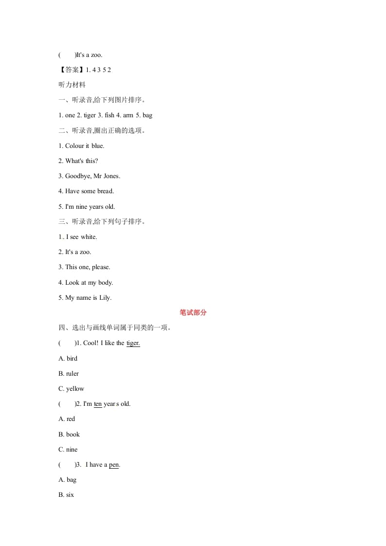 图片[2]-三年级英语上册英语试卷-期末模拟卷(二)（含听力材料及答案，）（人教PEP）-知识笔记