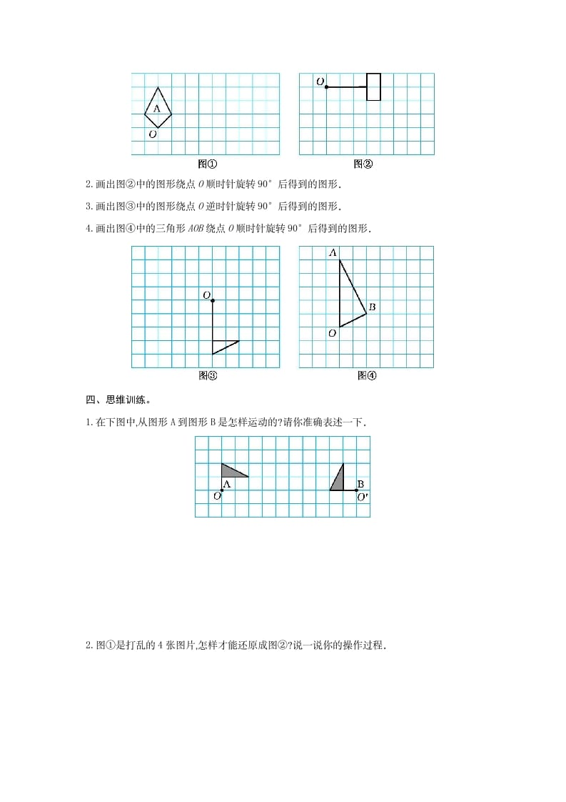 图片[2]-五年级数学下册第五单元检测卷（二）-知识笔记