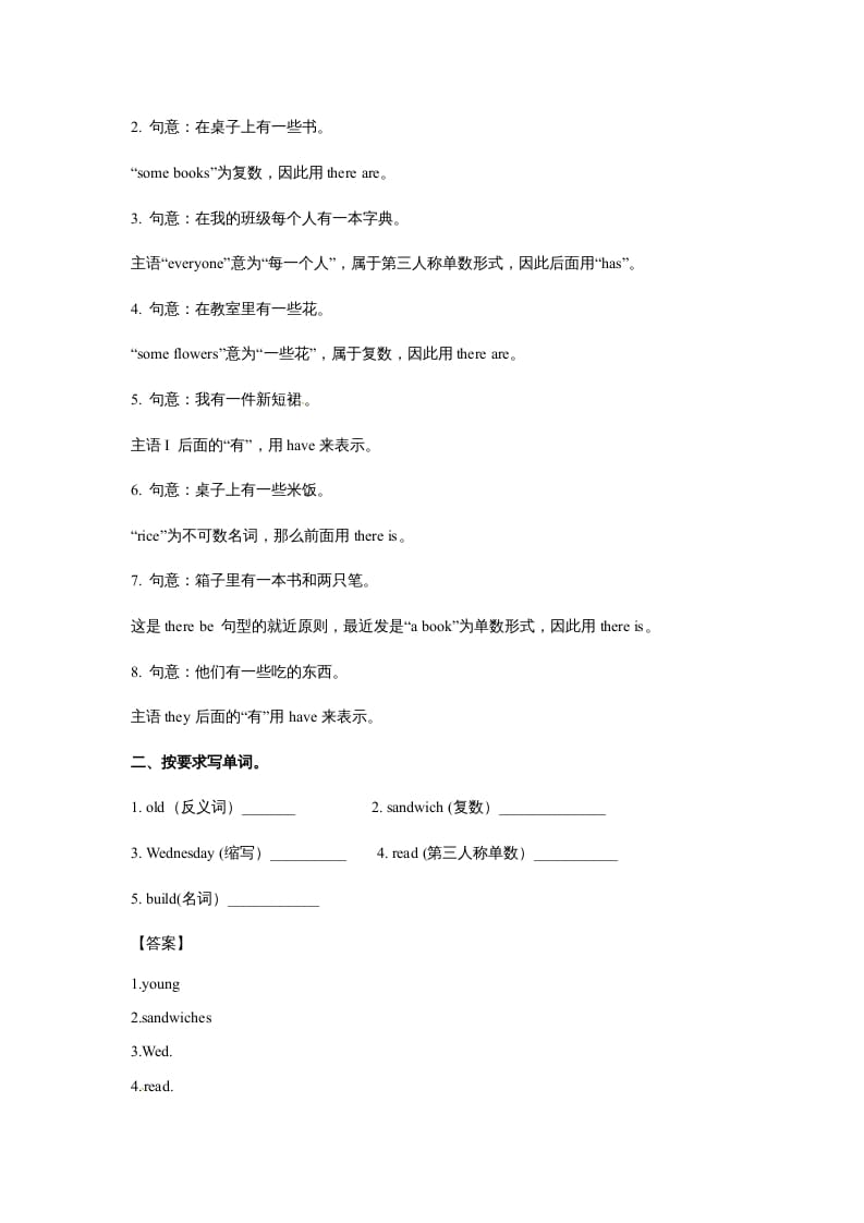 图片[2]-五年级英语上册Unit6InanatureparkPeriod4（同步讲练测）（人教版PEP）-知识笔记