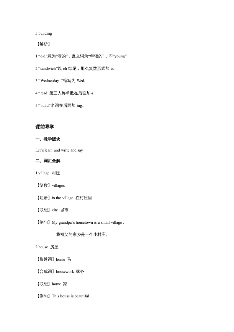 图片[3]-五年级英语上册Unit6InanatureparkPeriod4（同步讲练测）（人教版PEP）-知识笔记