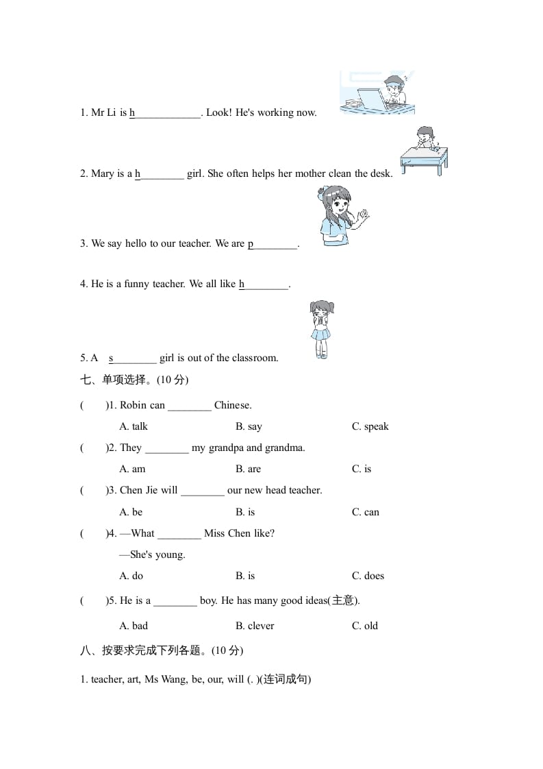 图片[3]-五年级英语上册Unit1单元知识梳理卷（人教版PEP）-知识笔记
