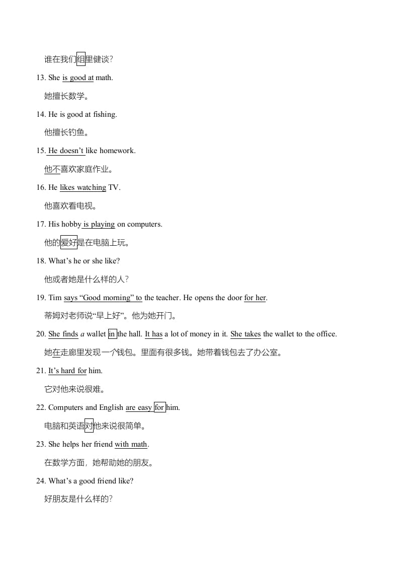 图片[2]-五年级英语上册重点句型总汇（人教版一起点）-知识笔记