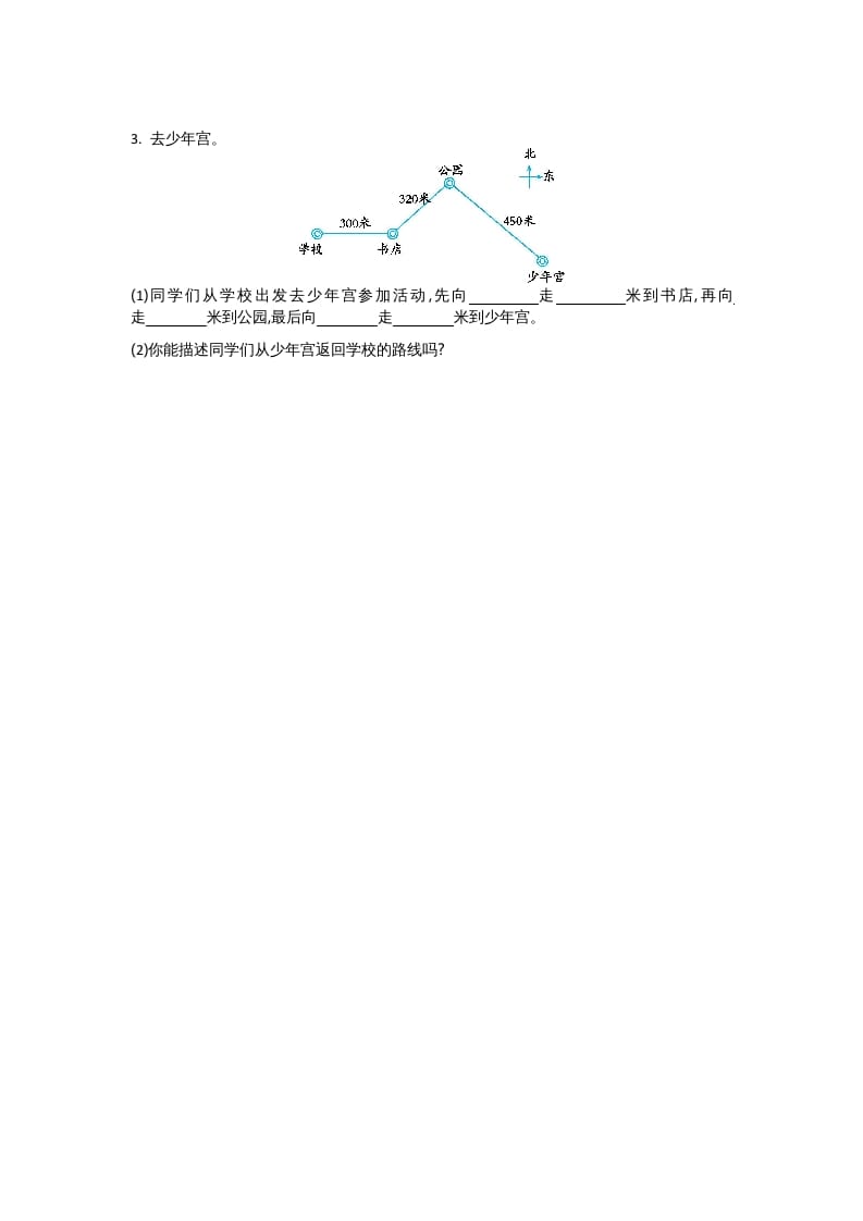 图片[3]-四年级数学上册第五单元测试卷（北师大版）-知识笔记