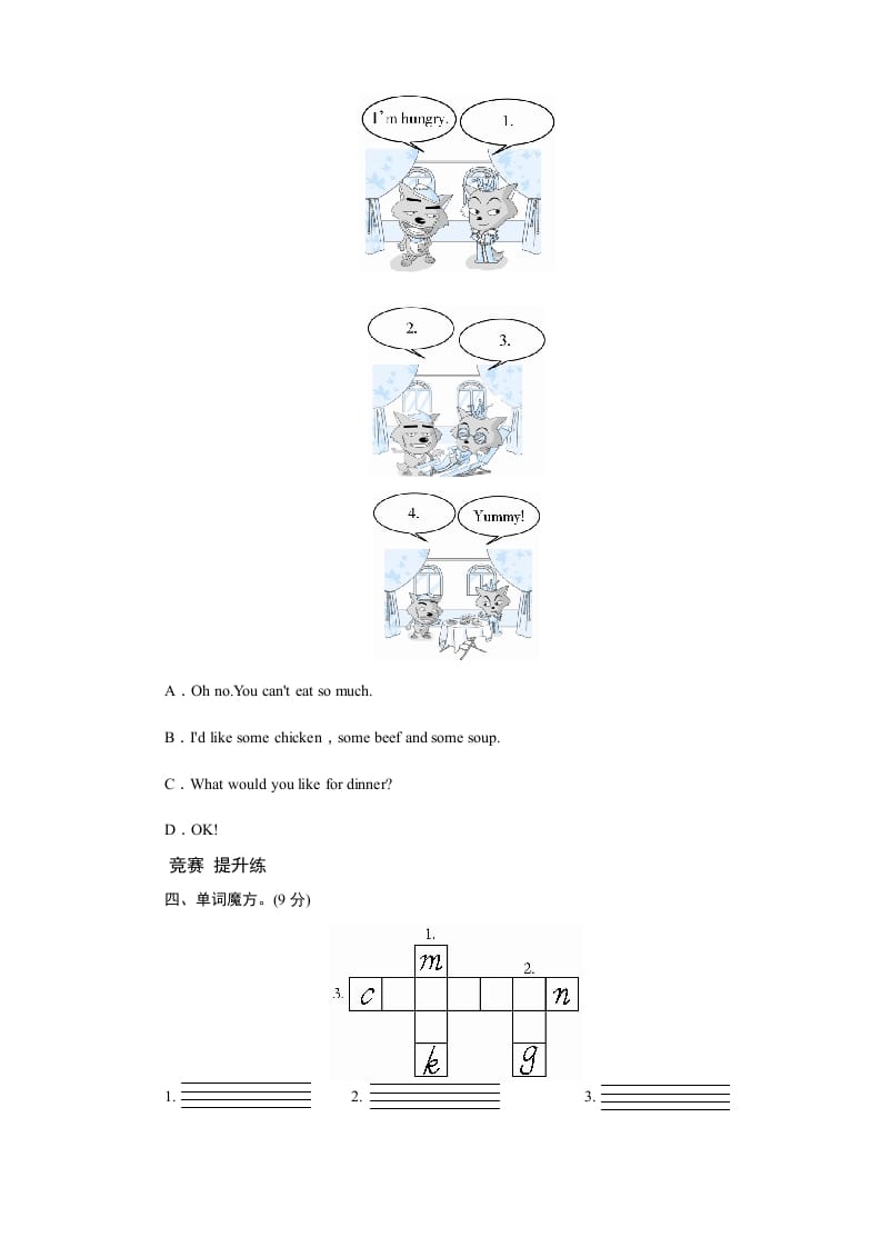 图片[2]-五年级英语上册Unit3WhatwouldyoulikePartB练习及答案(3)（人教版PEP）-知识笔记
