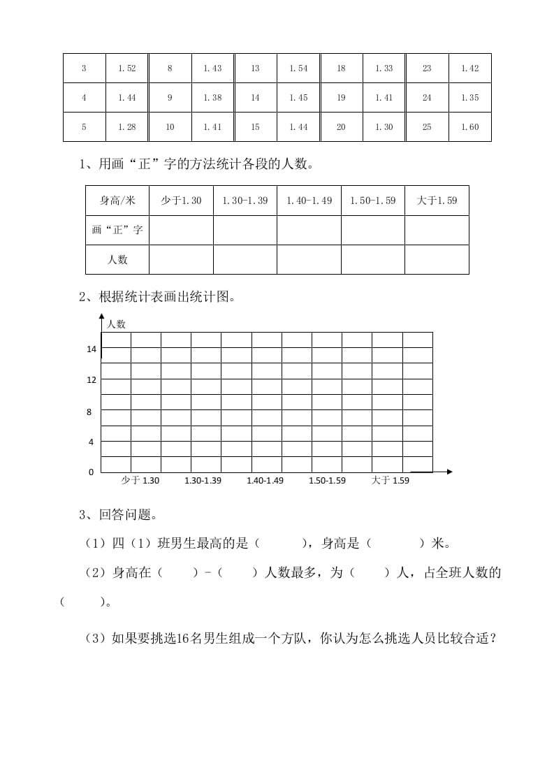图片[2]-四年级数学下册6.4平均数-知识笔记