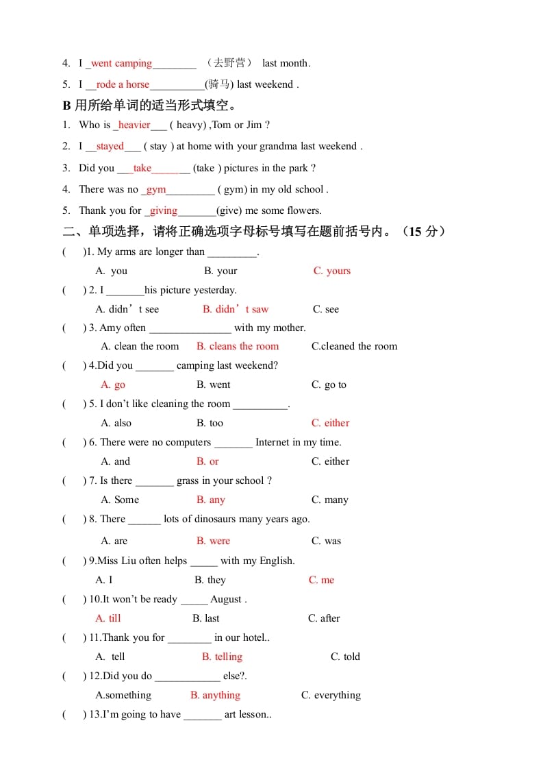 图片[2]-六年级英语下册六下期末卷答案-知识笔记