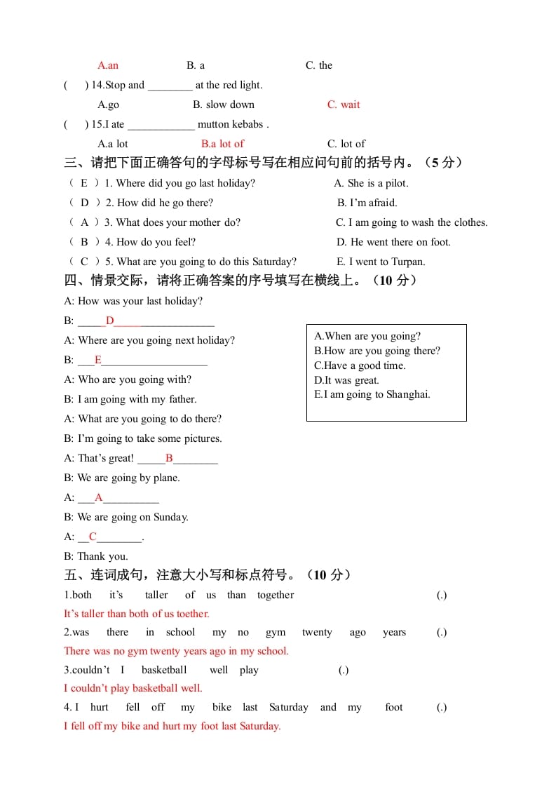 图片[3]-六年级英语下册六下期末卷答案-知识笔记