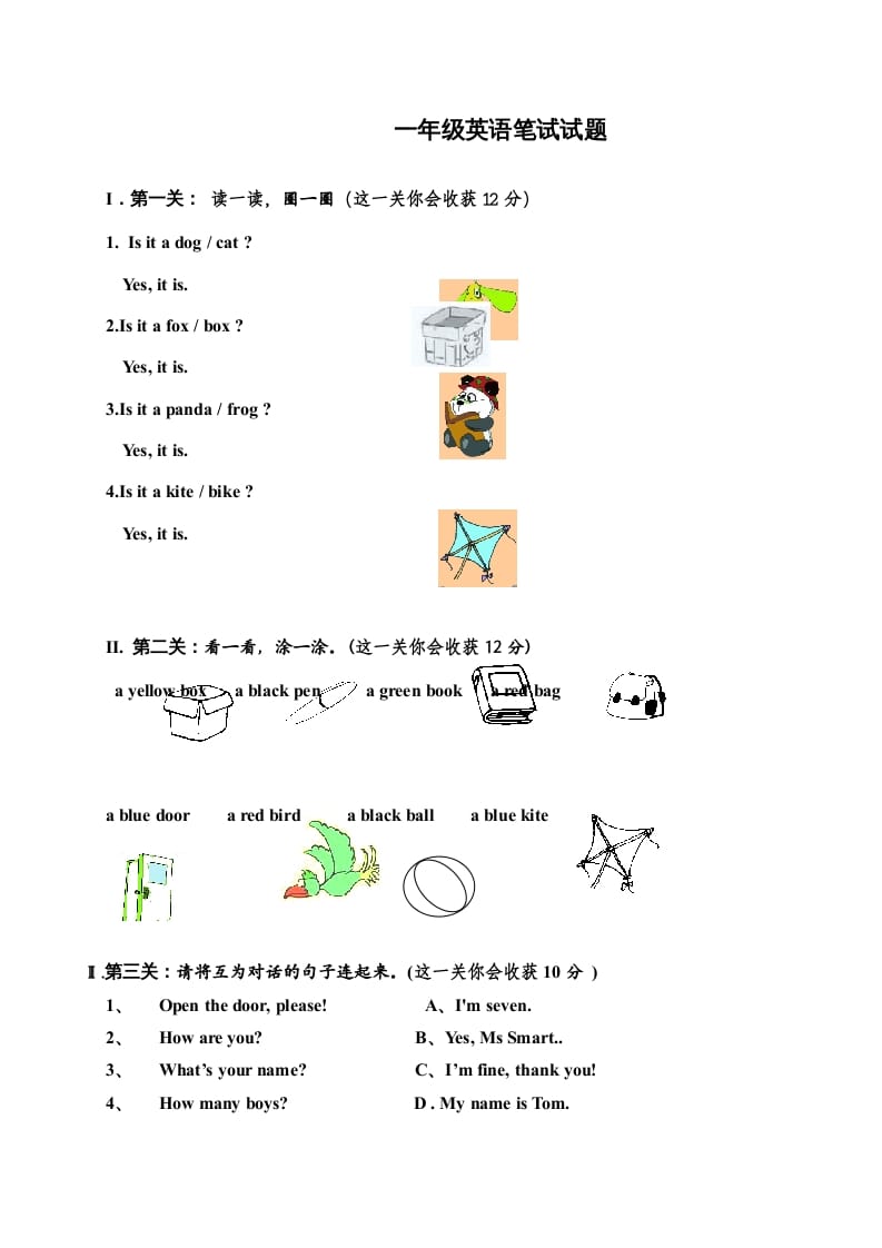 一年级英语上册期中质量监测笔试试题（人教一起点）-知识笔记