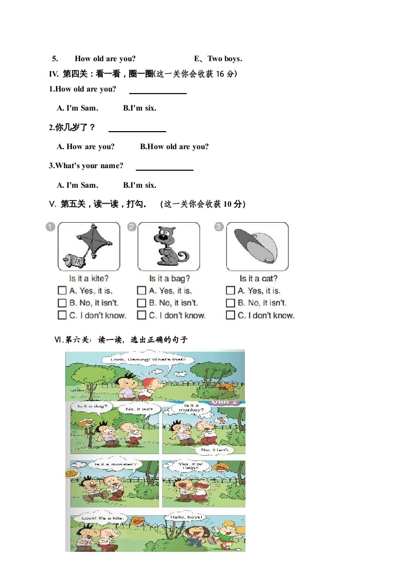 图片[2]-一年级英语上册期中质量监测笔试试题（人教一起点）-知识笔记
