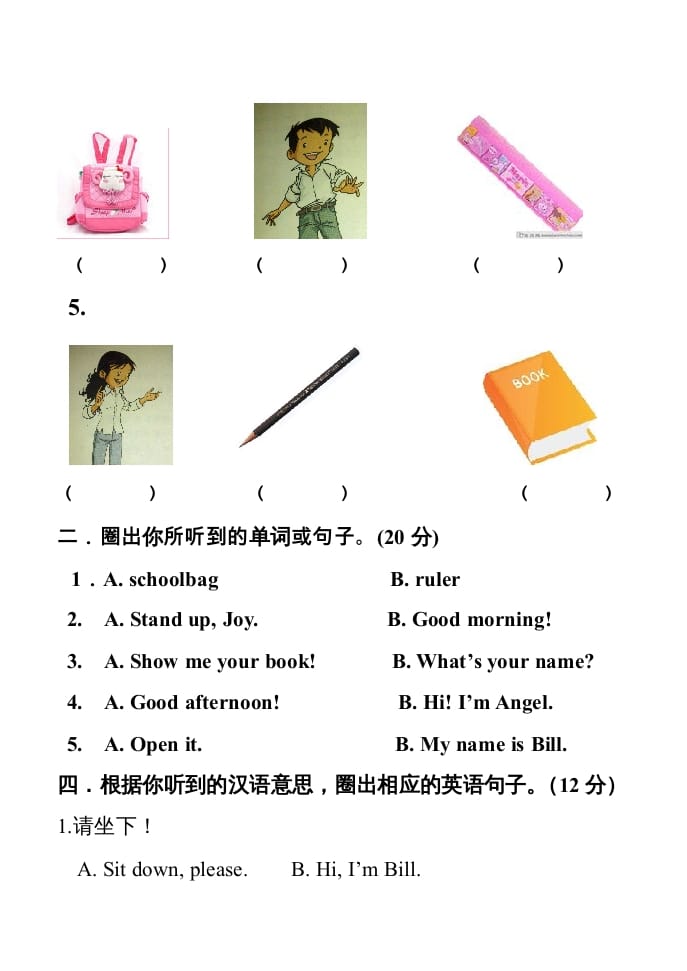 图片[2]-一年级英语上册第一单元测试题（人教一起点）-知识笔记
