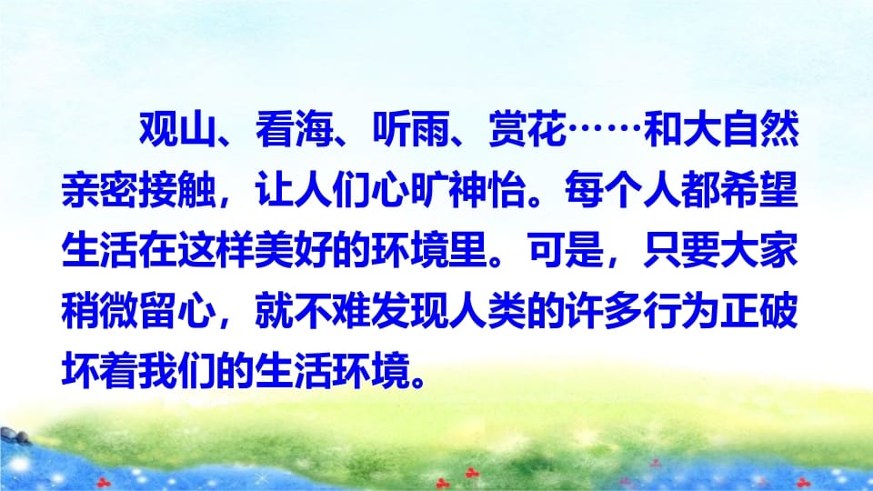 图片[3]-四年级语文上册口语交际专项复习-知识笔记