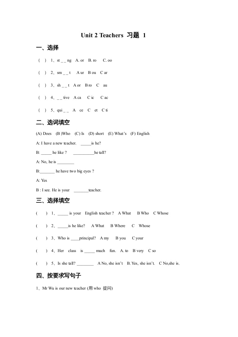 五年级英语上册Unit2Teachers习题1(人教版一起点)-知识笔记