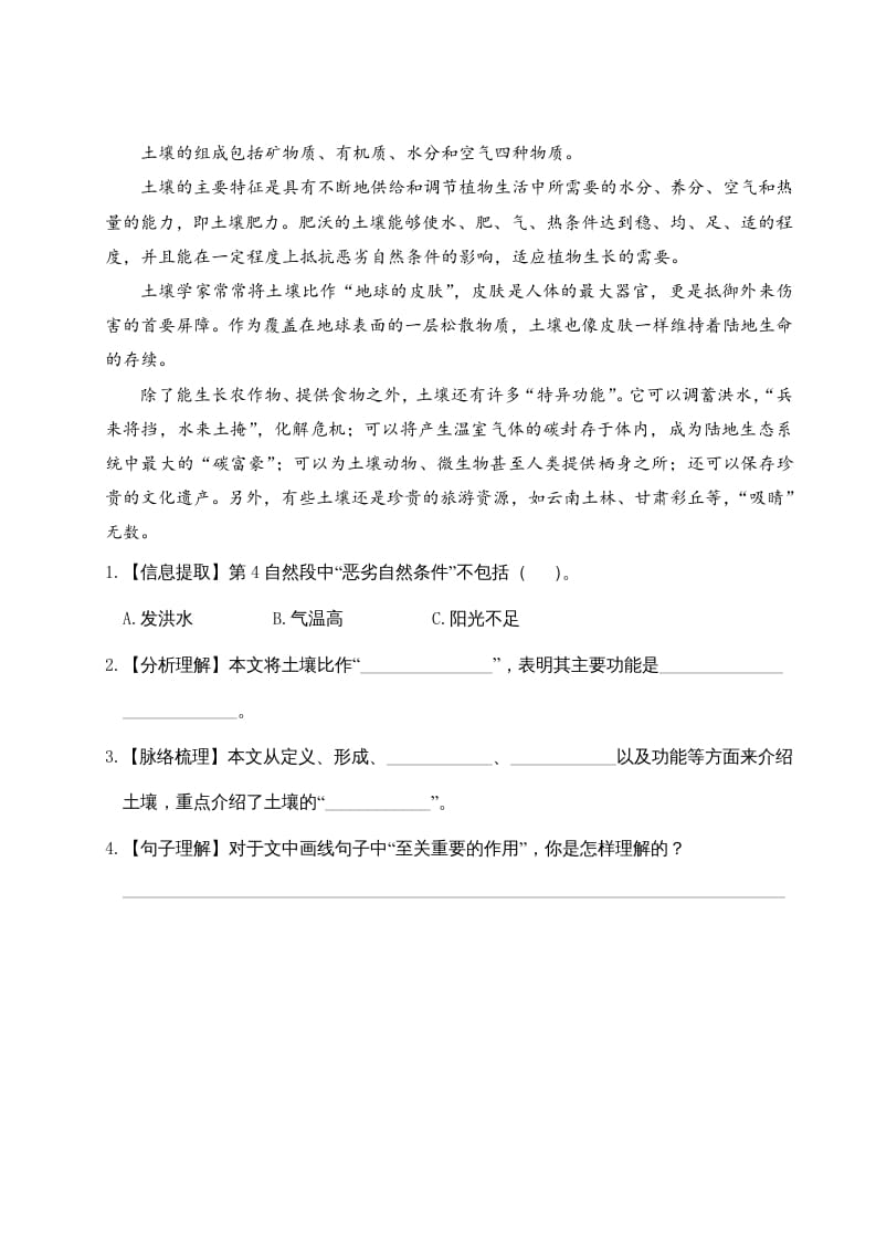 图片[2]-三年级语文下册第七单元主题阅读-知识笔记