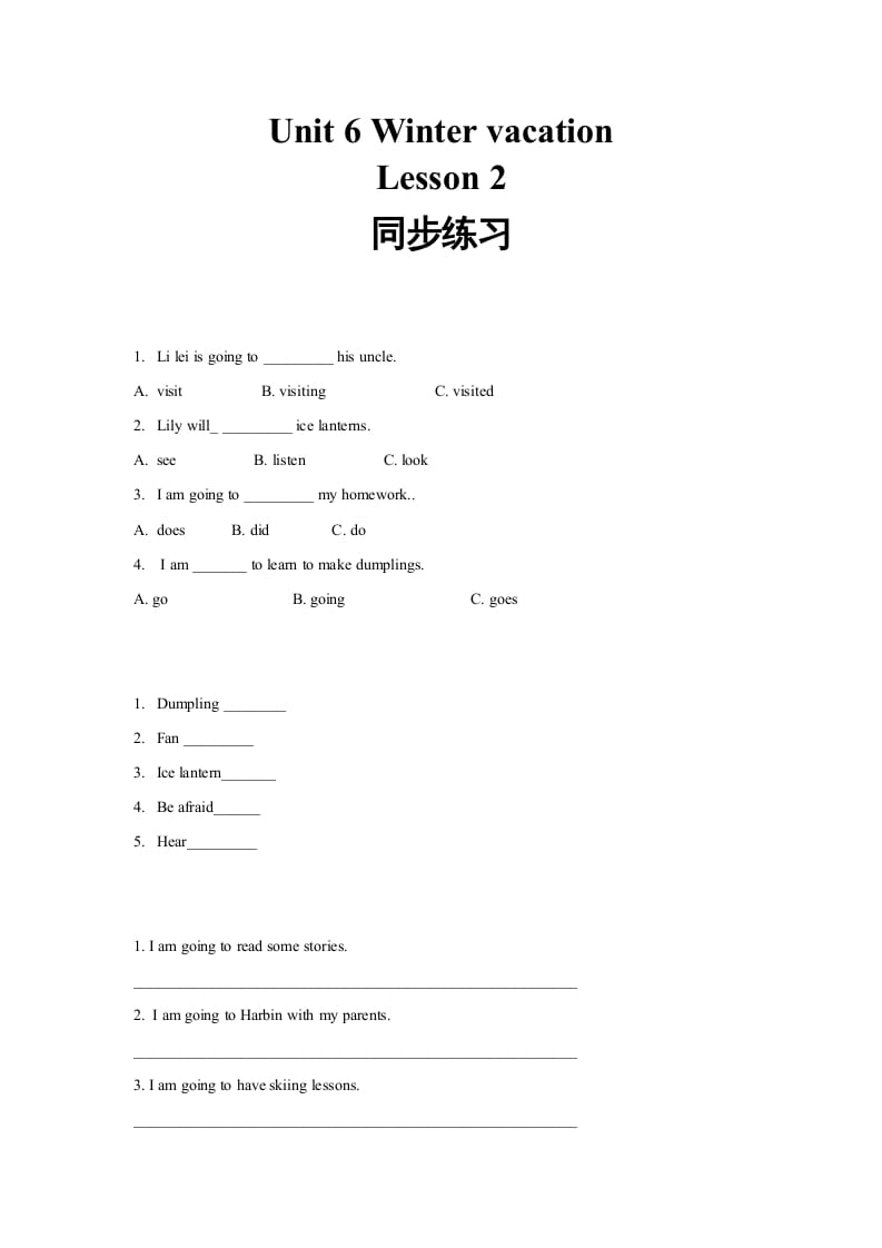 六年级英语上册同步练习Unit6Leson2（人教版一起点）-知识笔记