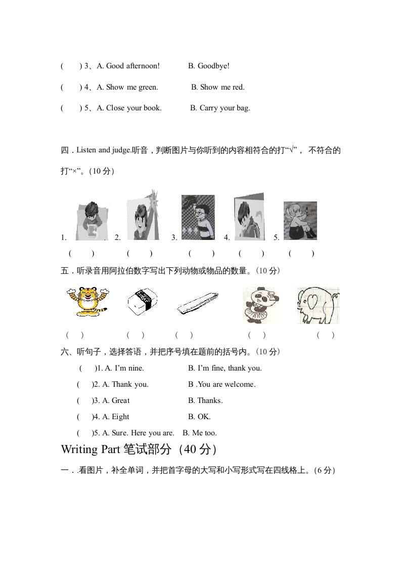 图片[2]-三年级英语上册期末测试卷6（人教PEP）-知识笔记
