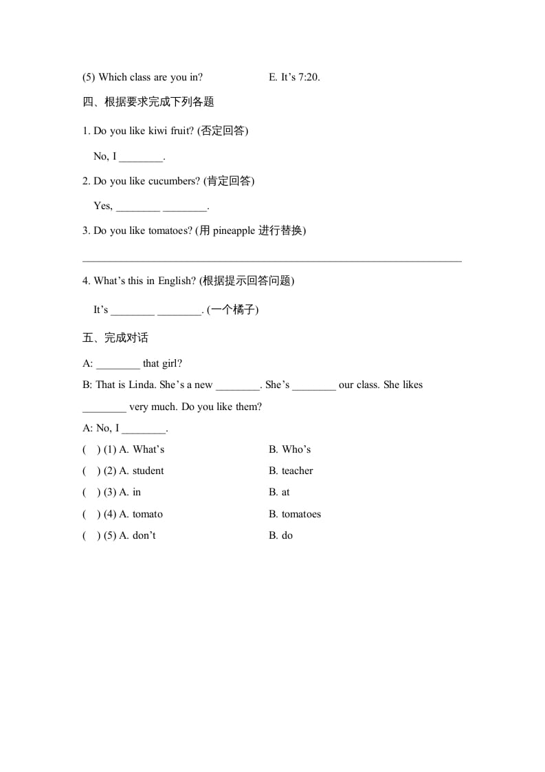 图片[2]-四年级英语上册Lesson17_课时训练（人教版一起点）-知识笔记