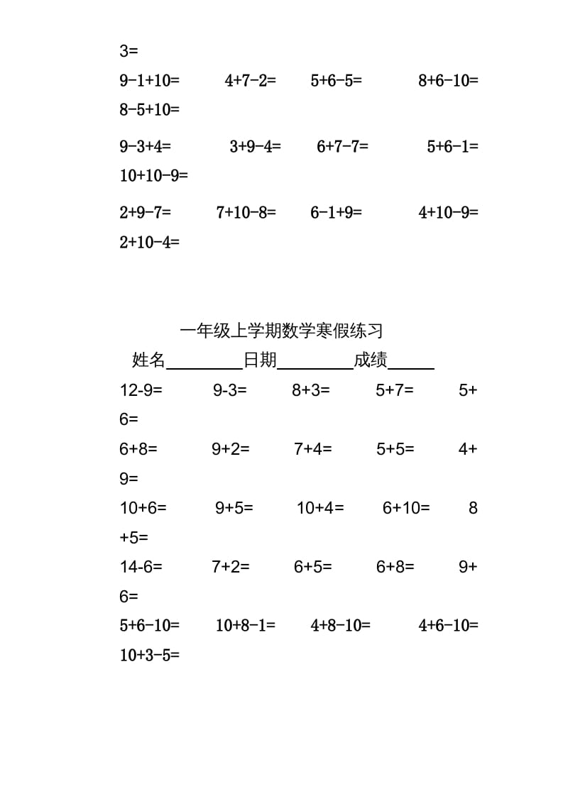 图片[3]-一年级数学上册专题训练---20以内加减练习（苏教版）-知识笔记