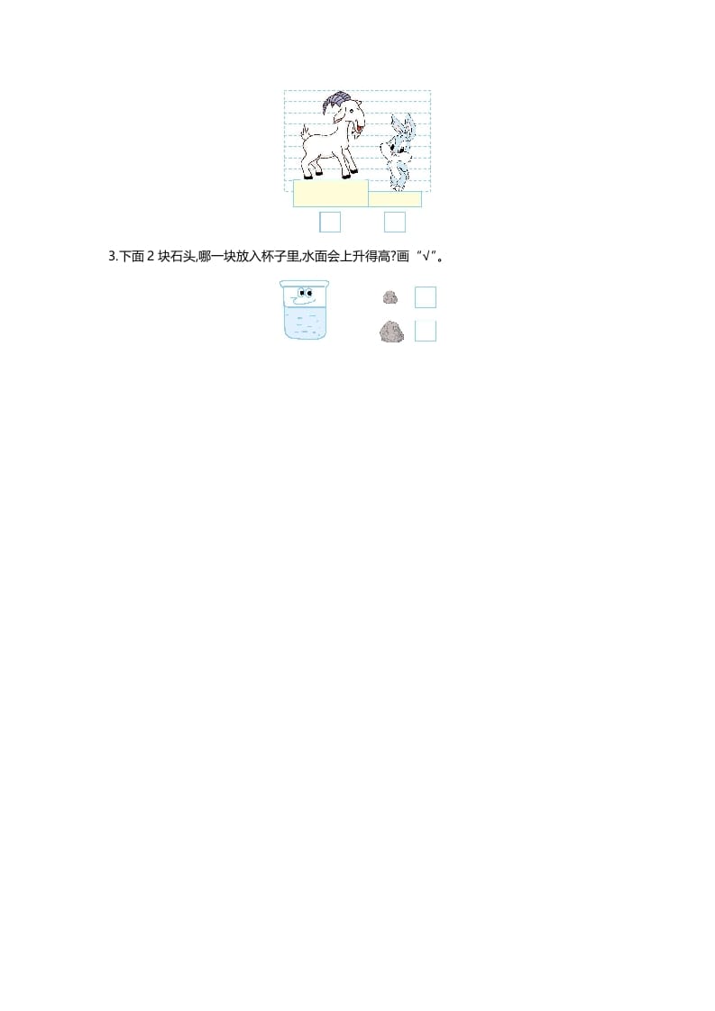 图片[3]-一年级数学上册第二单元测试卷(北师大版)-知识笔记