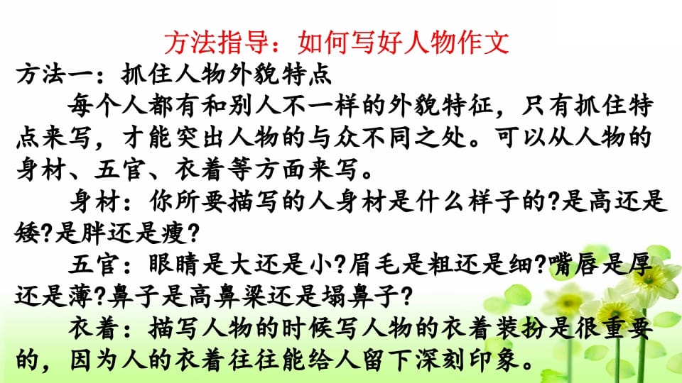 图片[3]-三年级语文上册习作指导专项复习（部编版）-知识笔记