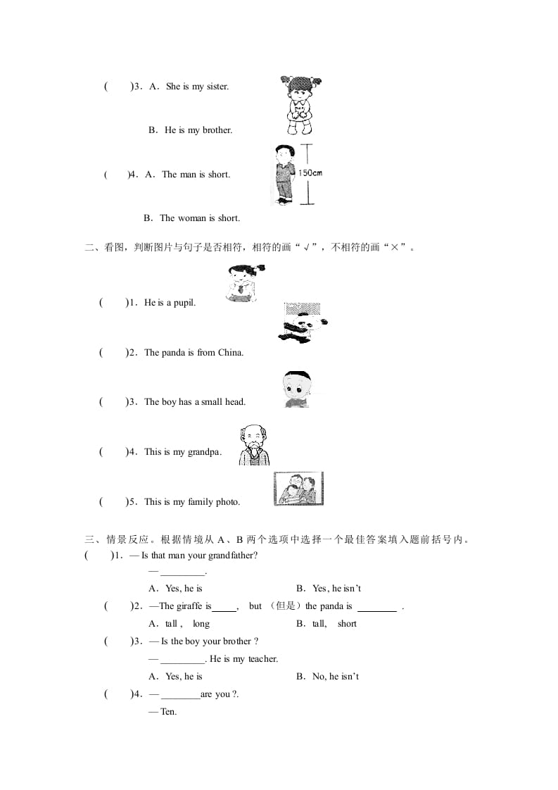 图片[2]-三年级英语下册人教版PEPRecycle1必备复习宝典（知识点总结+巩固练习+答案）-知识笔记