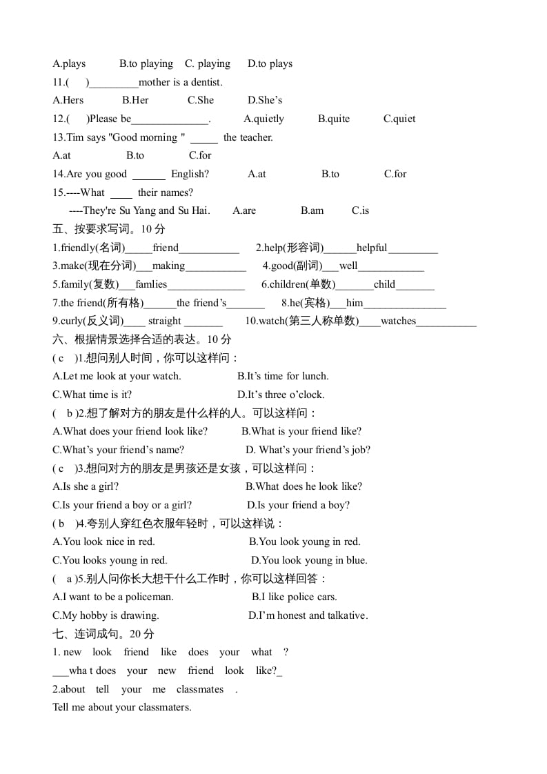 图片[2]-五年级英语上册单元测试卷及参考答案（人教版一起点）-知识笔记