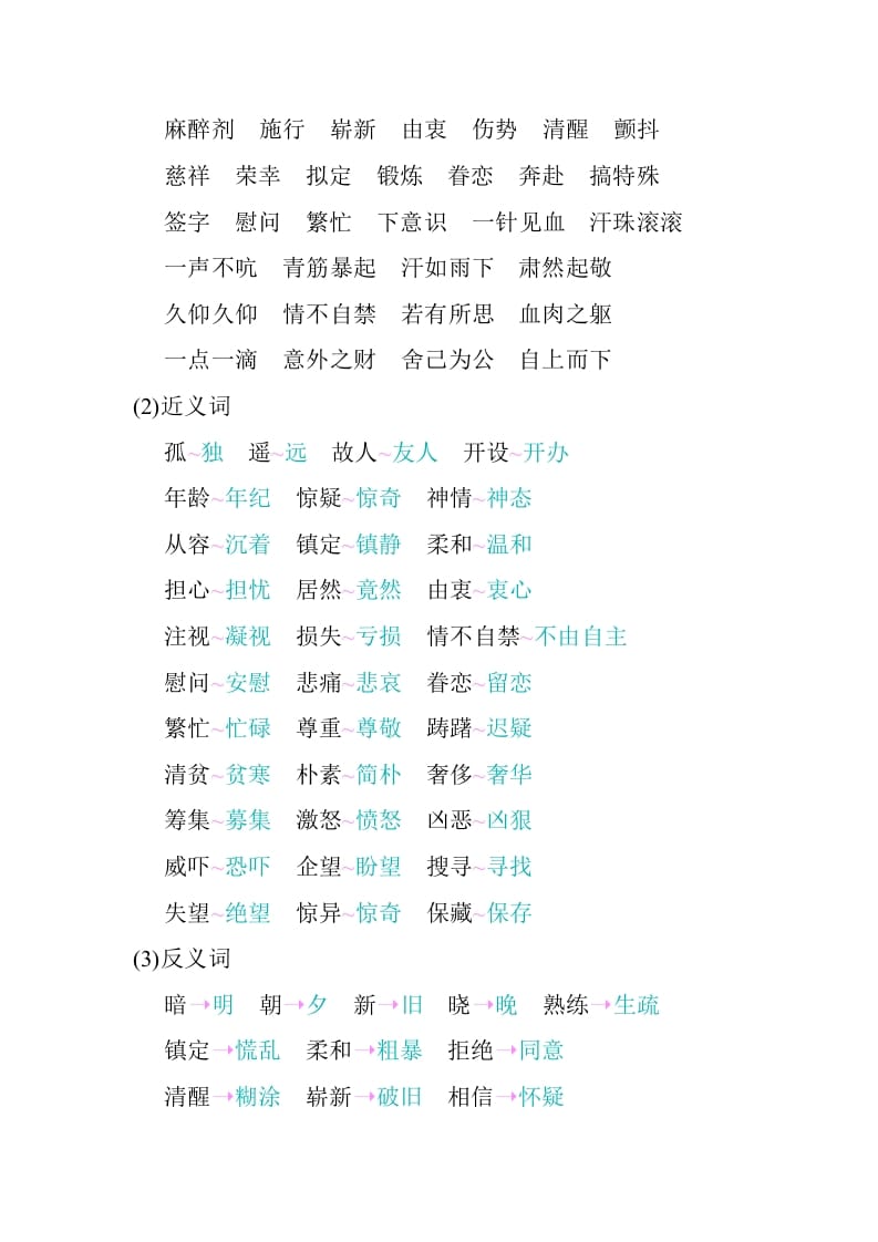 图片[2]-五年级数学下册第四单元知识小结_人教（部编版）-知识笔记