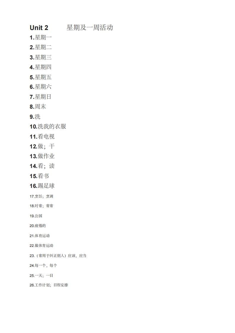 图片[2]-五年级英语上册英语单词表汉译英（人教版PEP）-知识笔记