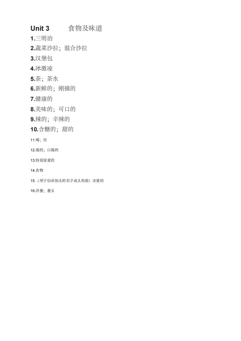 图片[3]-五年级英语上册英语单词表汉译英（人教版PEP）-知识笔记