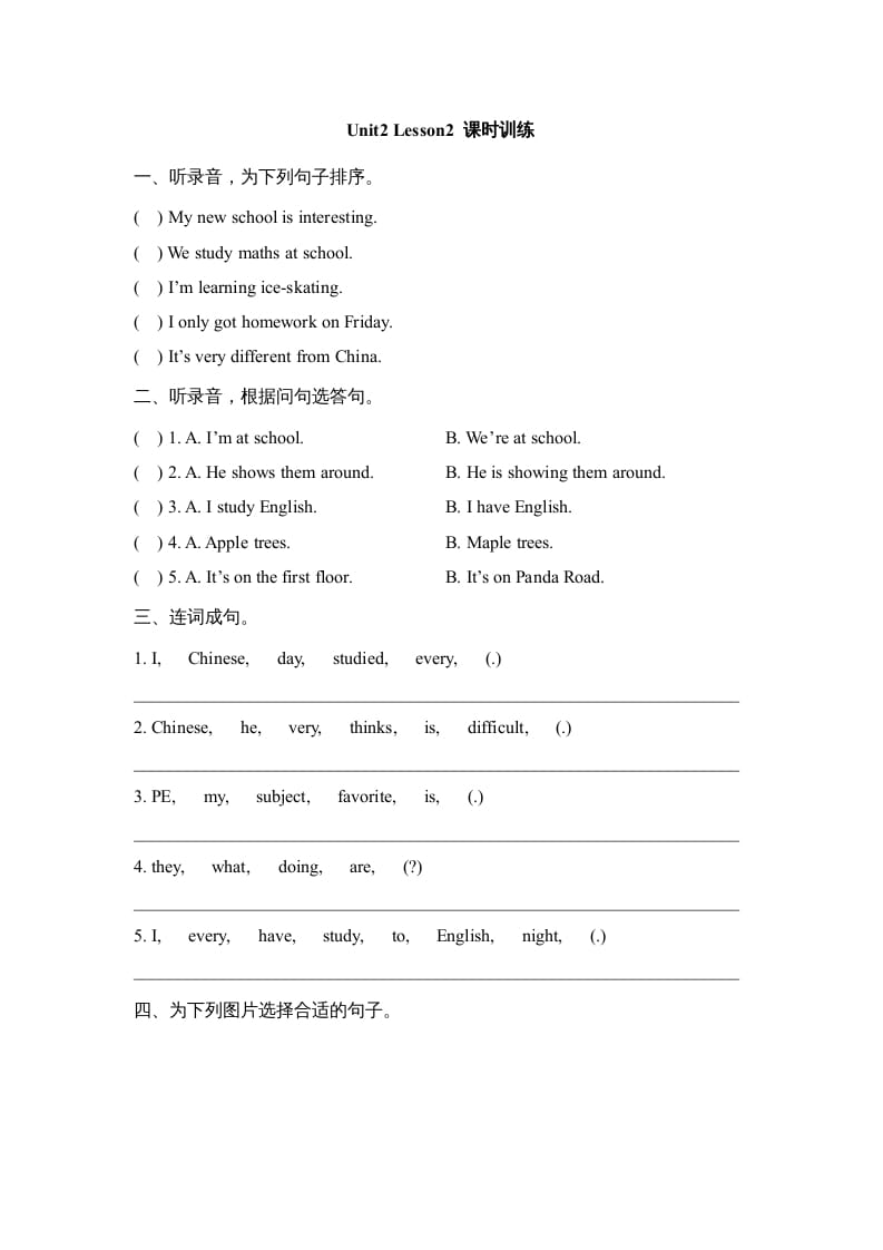 六年级英语上册Unit2_Lesson2_课时训练（人教版一起点）-知识笔记
