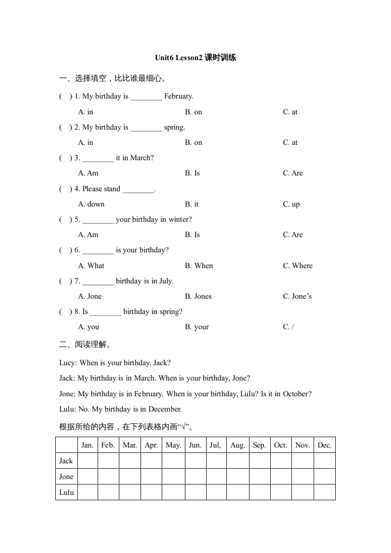 三年级英语上册Unit6_Lesson2课时训练（人教版一起点）-知识笔记