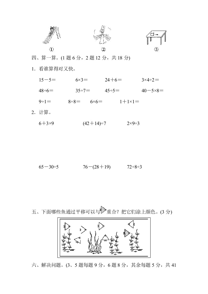 图片[3]-二年级数学下册第二学期期中测试卷-知识笔记