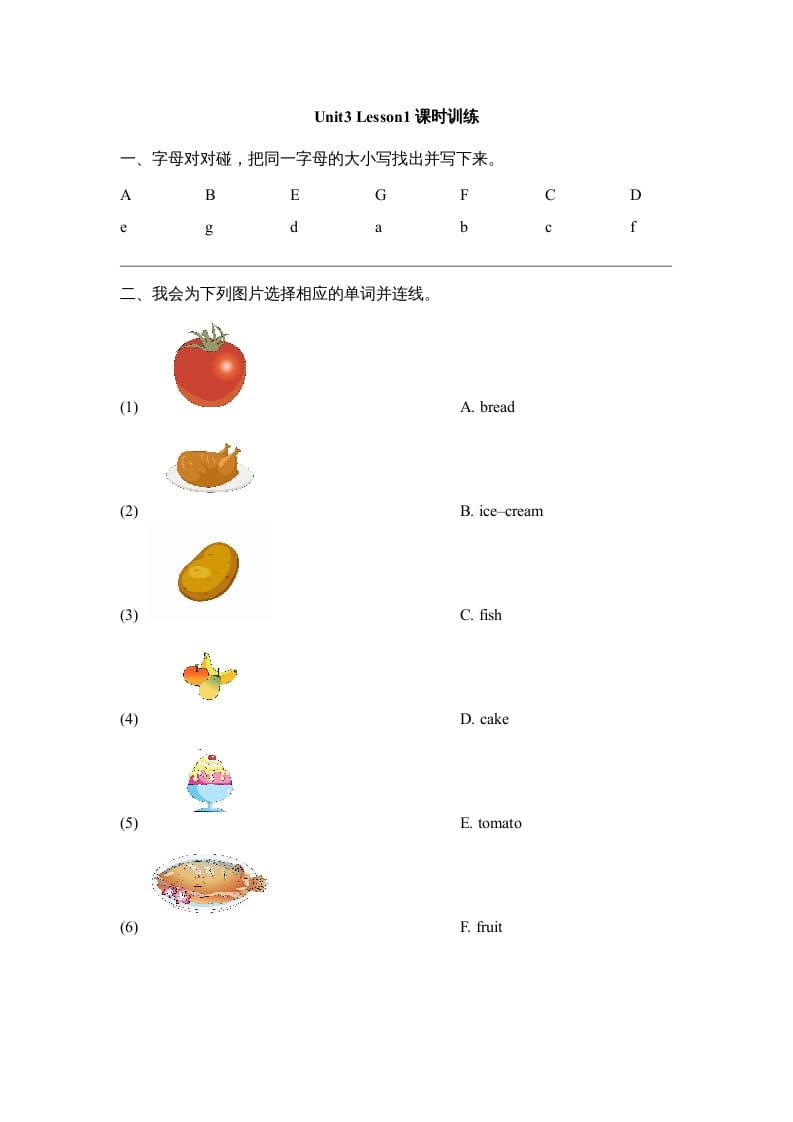 三年级英语上册Unit3_Lesson1课时训练（人教版一起点）-知识笔记