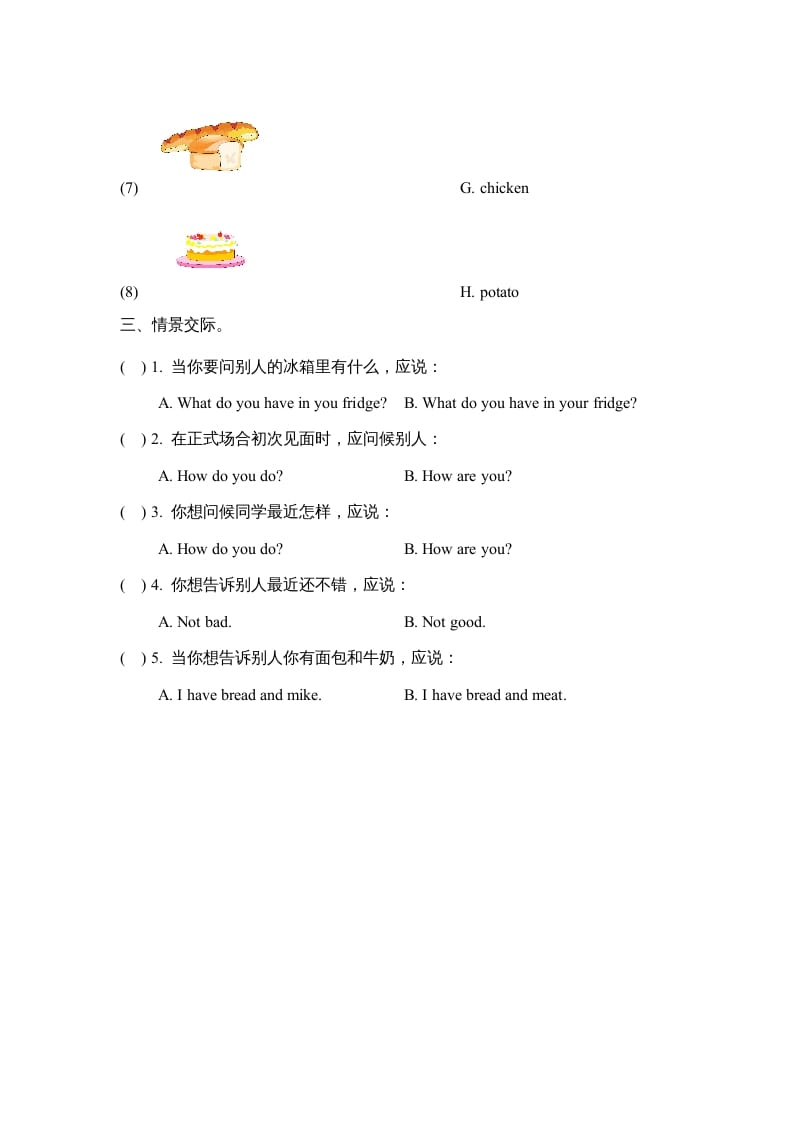 图片[2]-三年级英语上册Unit3_Lesson1课时训练（人教版一起点）-知识笔记