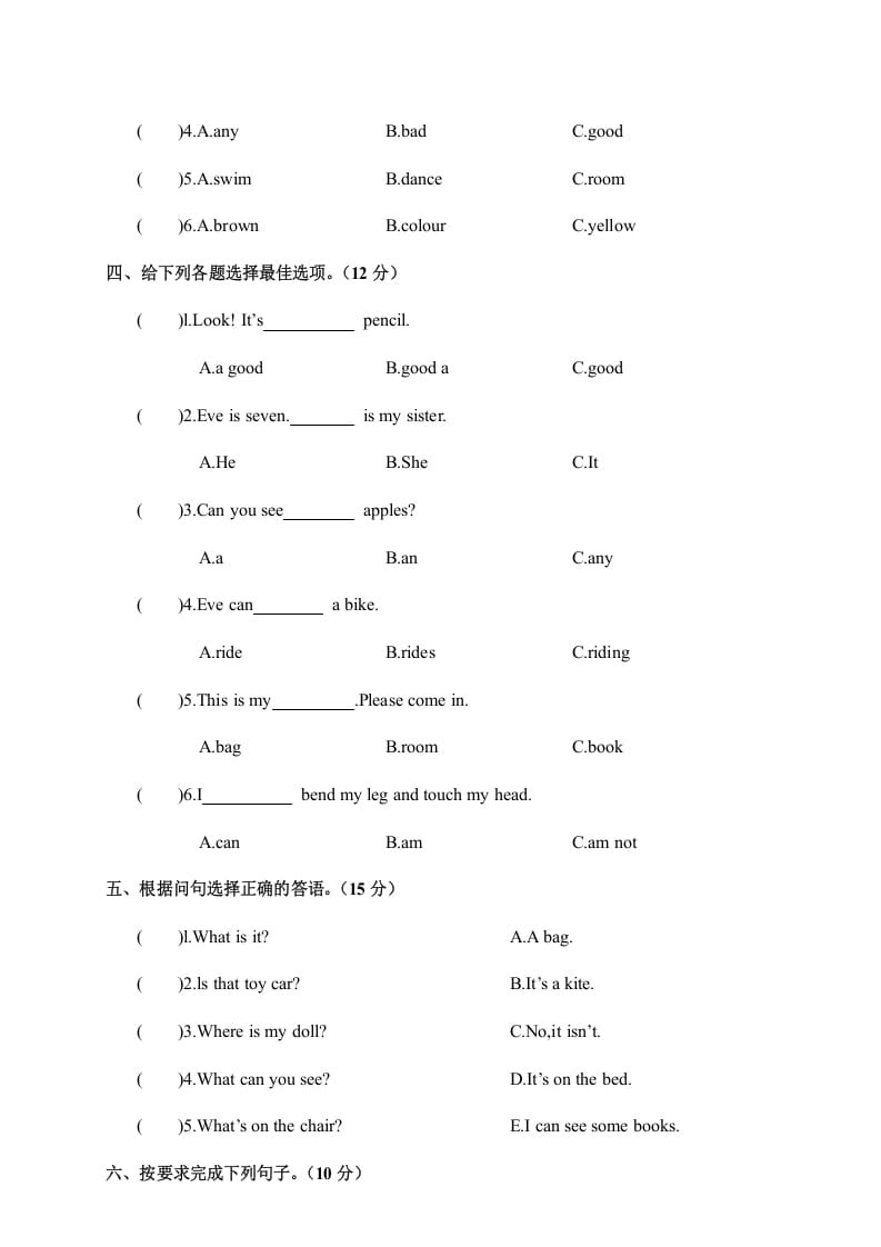 图片[2]-四年级英语上册期中考试试卷（人教PEP）-知识笔记