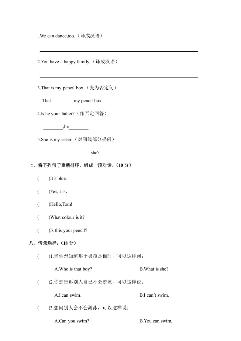 图片[3]-四年级英语上册期中考试试卷（人教PEP）-知识笔记