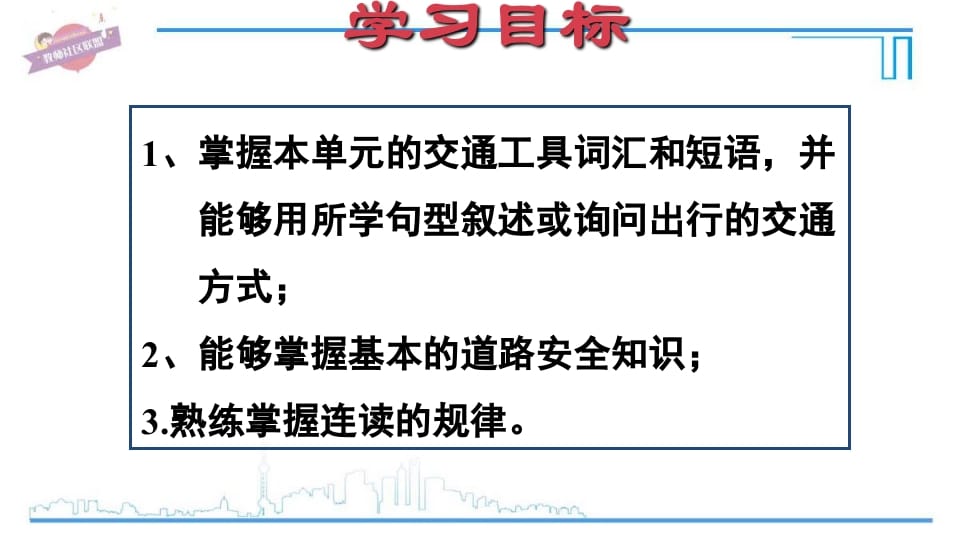 图片[2]-六年级英语上册Unit2复习课件（人教版PEP）-知识笔记