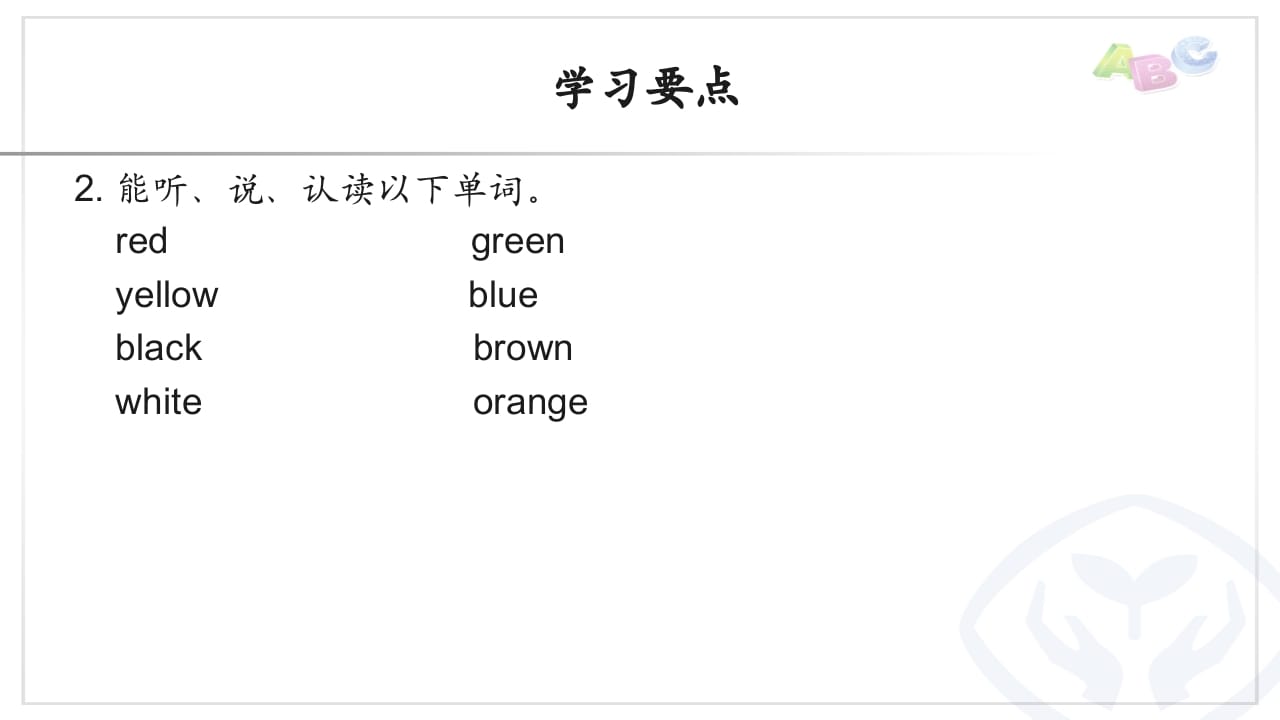 图片[2]-三年级英语上册PEP三英上U2学习要点（人教PEP）-知识笔记