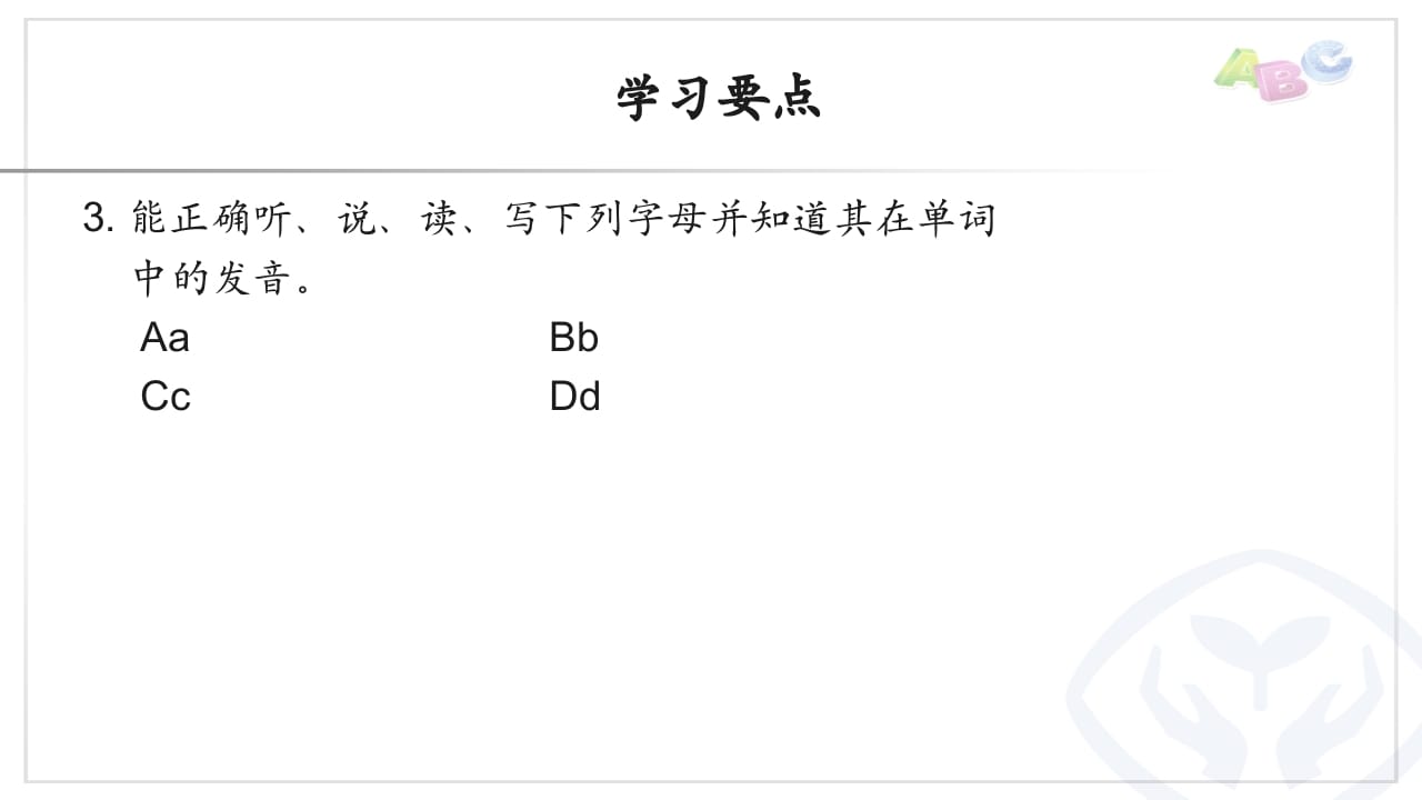 图片[3]-三年级英语上册PEP三英上U2学习要点（人教PEP）-知识笔记